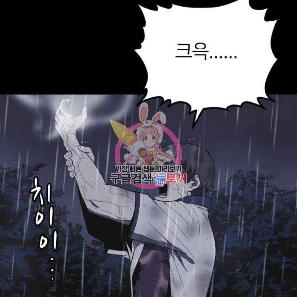 엽총소년 55화 1