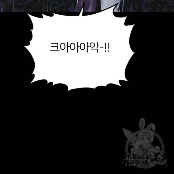 엽총소년 55화 2