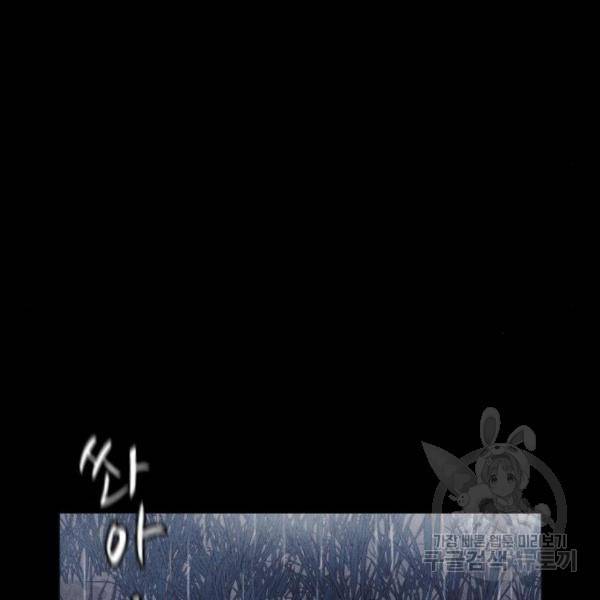 엽총소년 55화 6