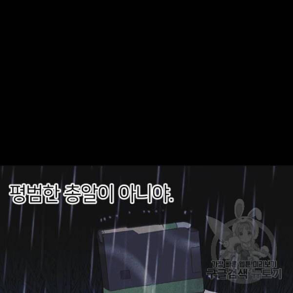 엽총소년 55화 13