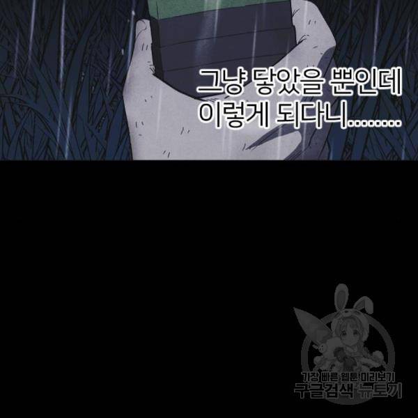 엽총소년 55화 14