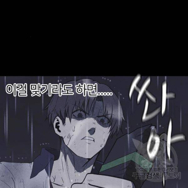 엽총소년 55화 15
