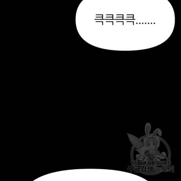 엽총소년 55화 22