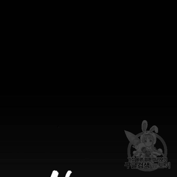 엽총소년 55화 26