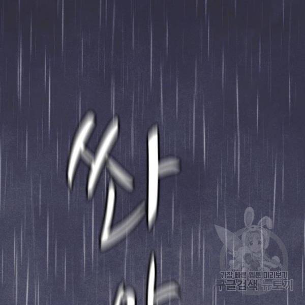엽총소년 55화 28