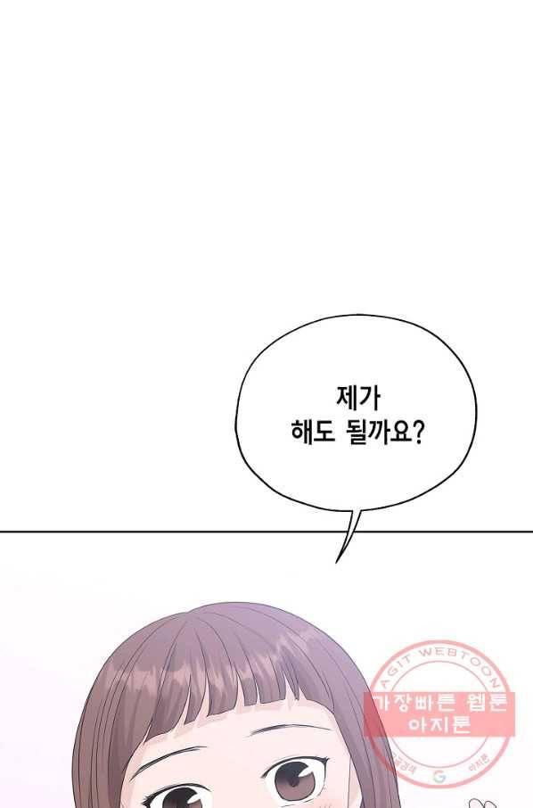 샐러드 데이즈 - 62화 1