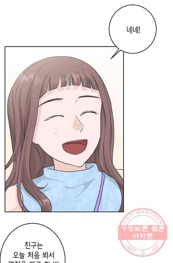 샐러드 데이즈 - 62화 4