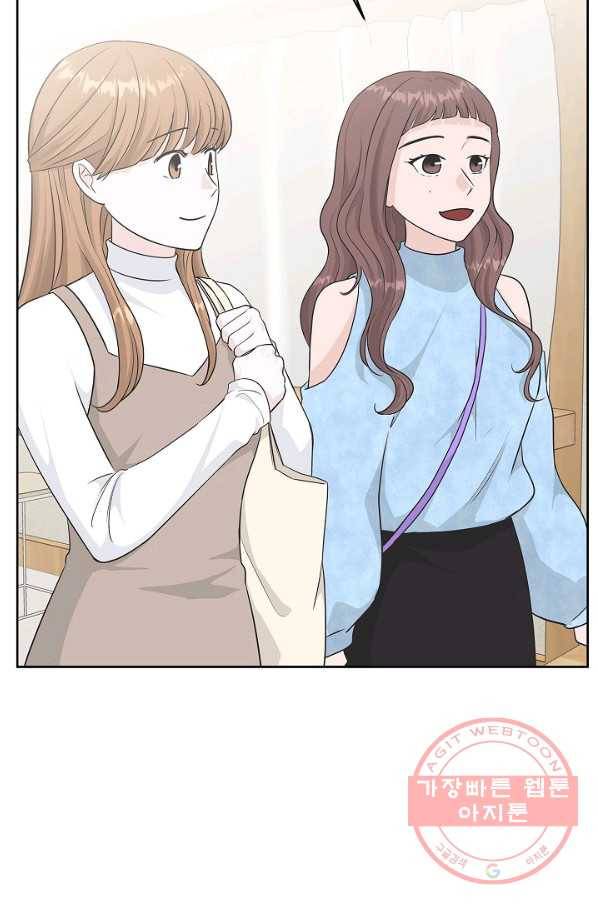샐러드 데이즈 - 62화 6