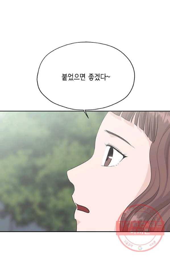 샐러드 데이즈 - 62화 7
