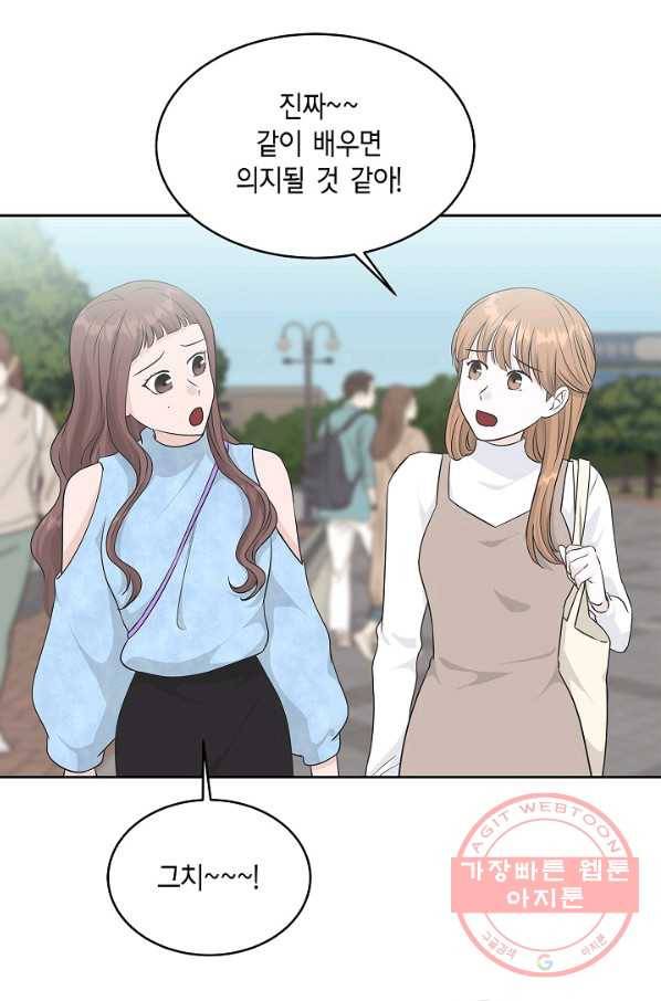 샐러드 데이즈 - 62화 8