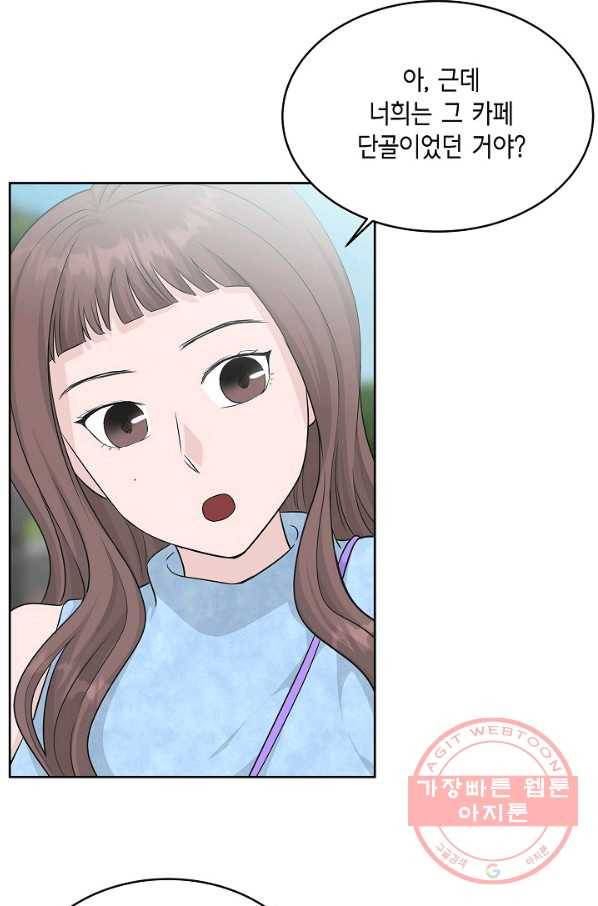 샐러드 데이즈 - 62화 9
