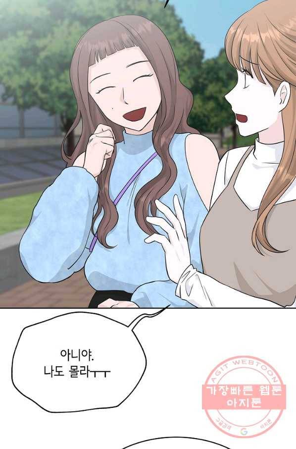 샐러드 데이즈 - 62화 11