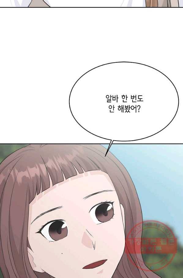 샐러드 데이즈 - 62화 13
