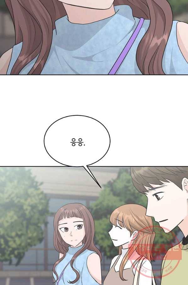 샐러드 데이즈 - 62화 14