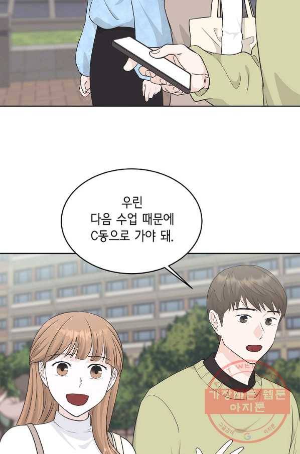 샐러드 데이즈 - 62화 15