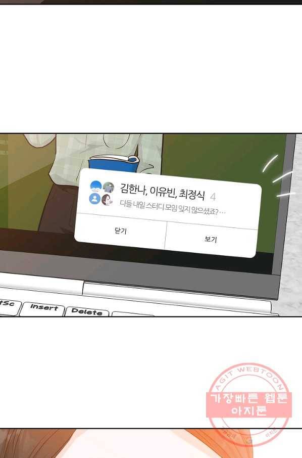 샐러드 데이즈 - 62화 20