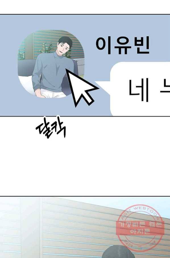 샐러드 데이즈 - 62화 23
