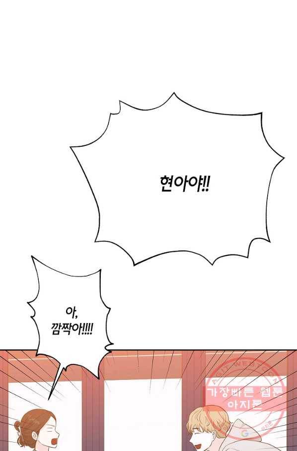 샐러드 데이즈 - 62화 27
