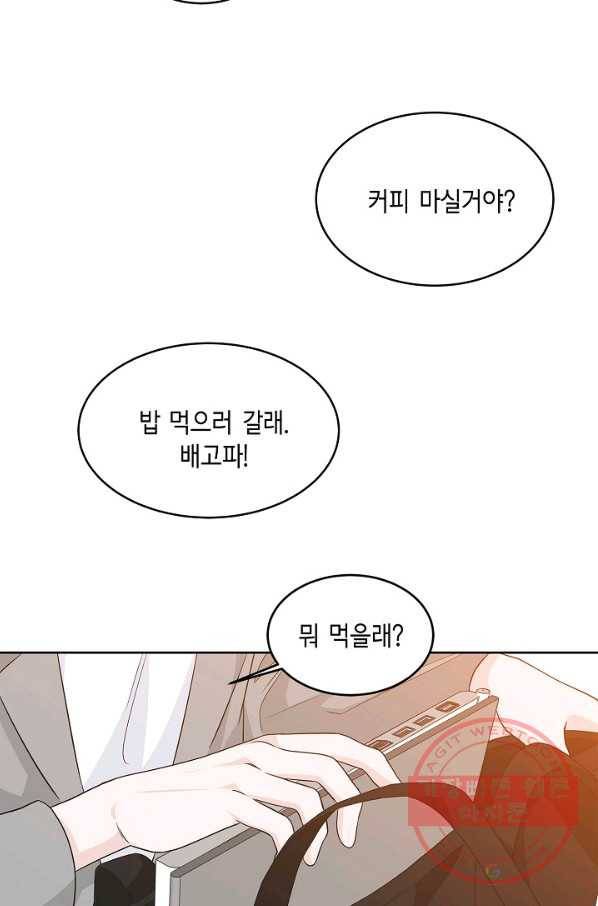 샐러드 데이즈 - 62화 30