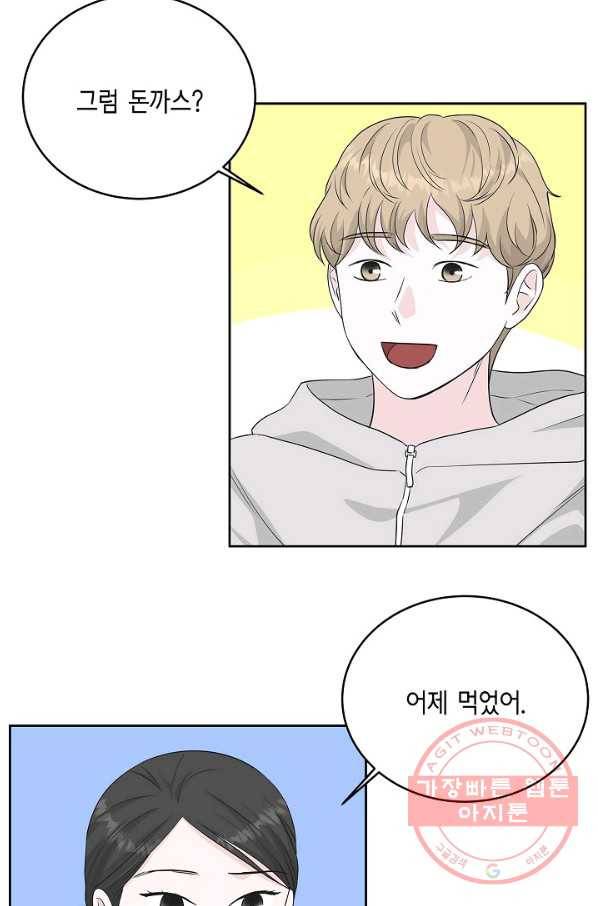 샐러드 데이즈 - 62화 33