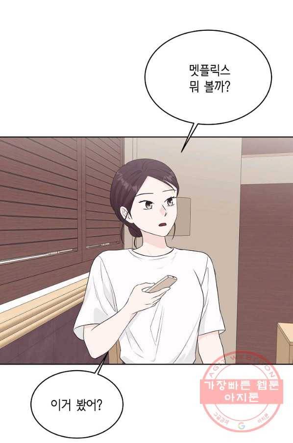 샐러드 데이즈 - 62화 37