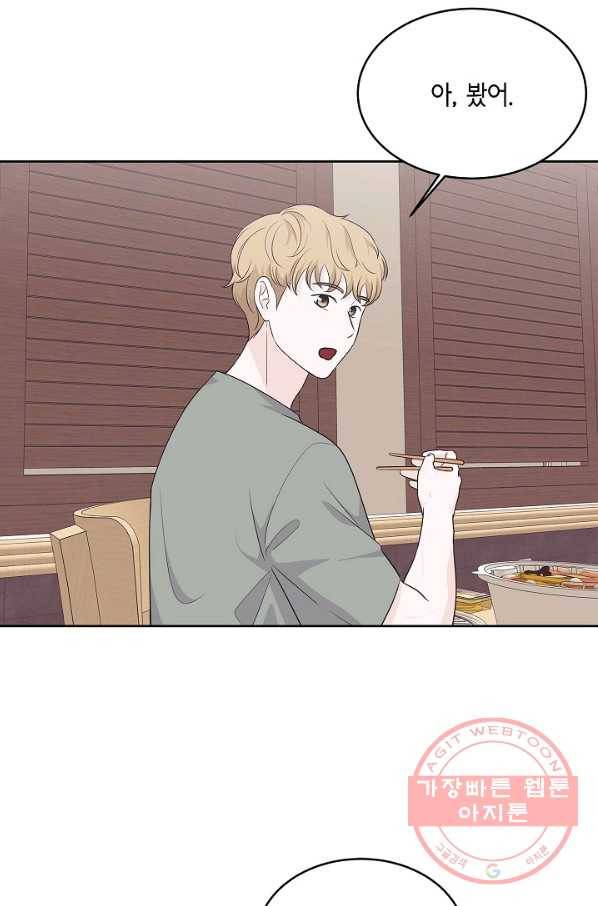 샐러드 데이즈 - 62화 38