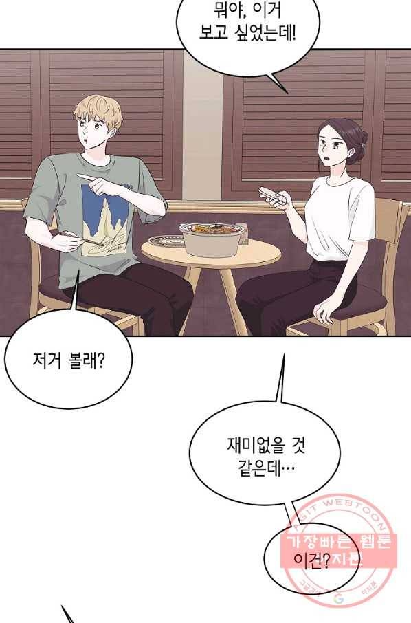 샐러드 데이즈 - 62화 39