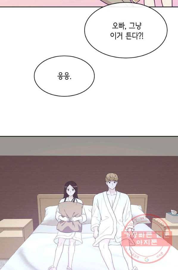 샐러드 데이즈 - 62화 49