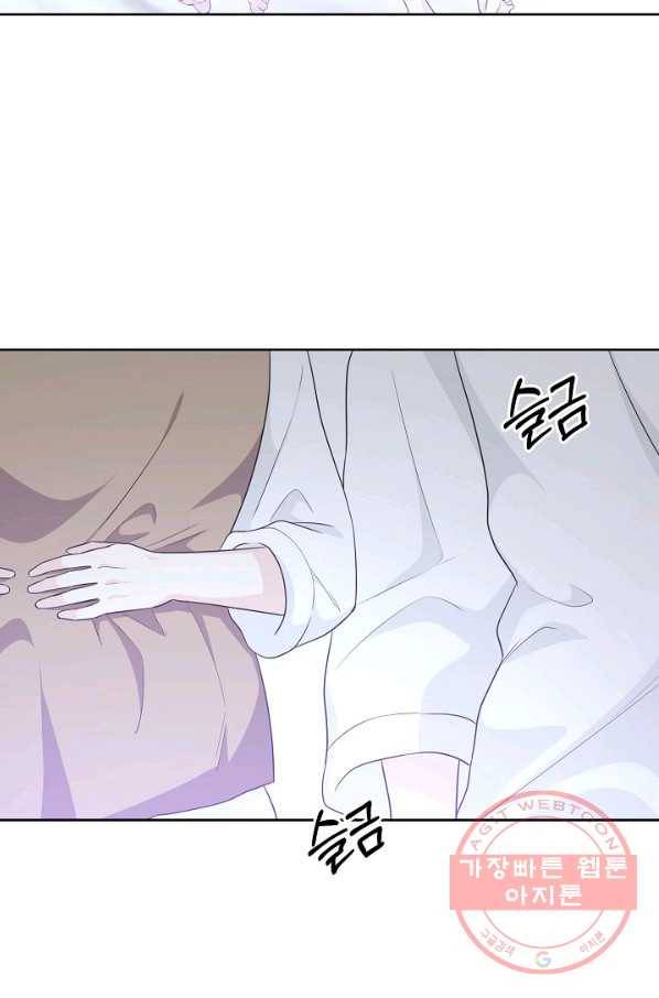 샐러드 데이즈 - 62화 50