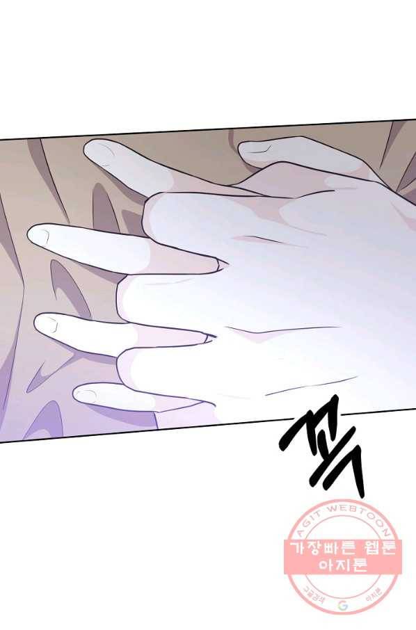샐러드 데이즈 - 62화 53