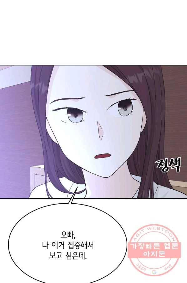 샐러드 데이즈 - 62화 58
