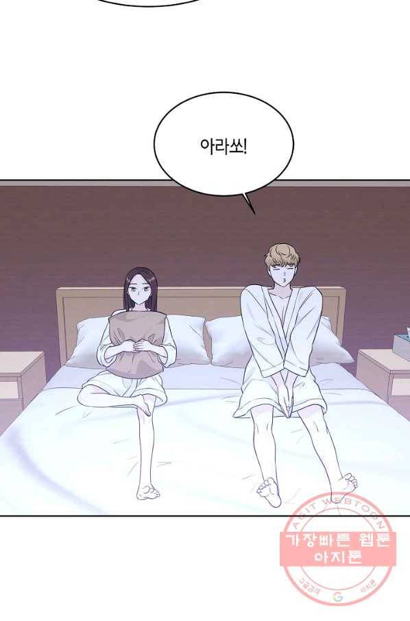 샐러드 데이즈 - 62화 59
