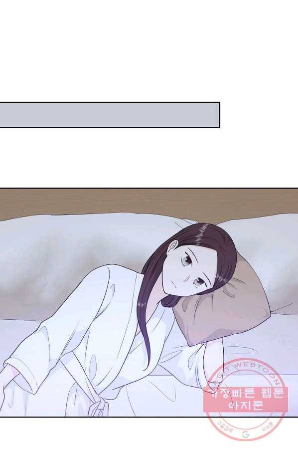 샐러드 데이즈 - 62화 60