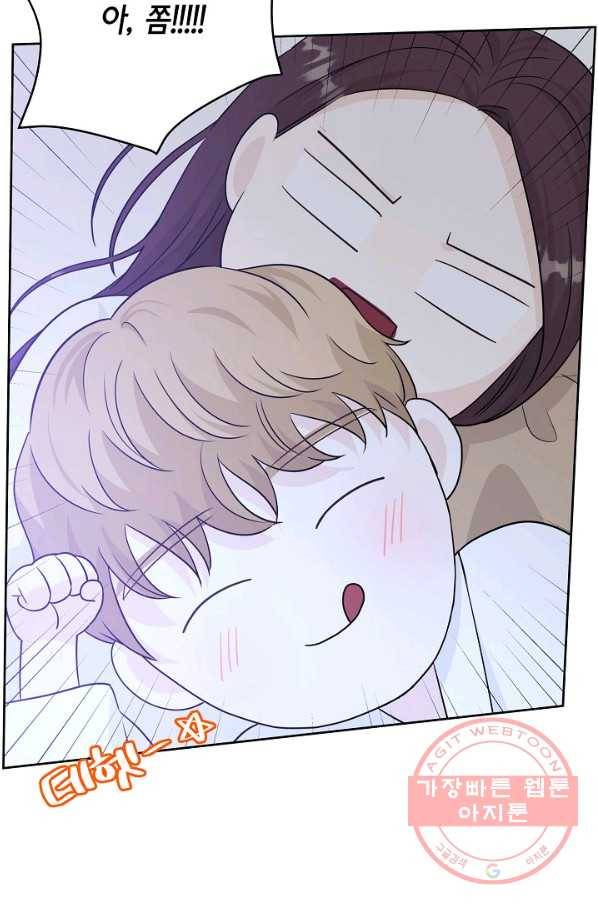 샐러드 데이즈 - 62화 62
