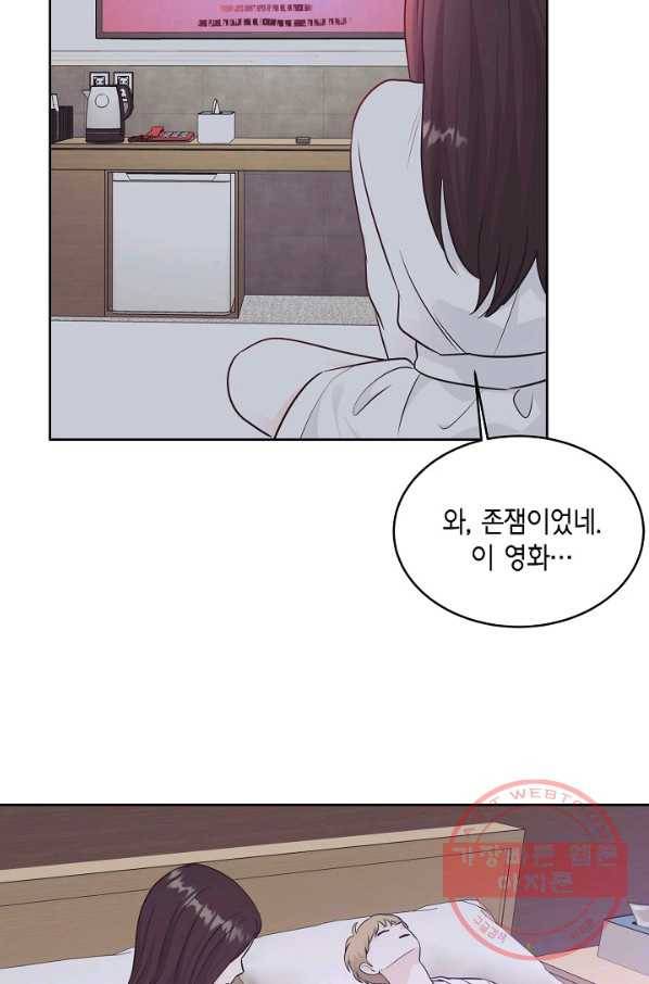 샐러드 데이즈 - 62화 65