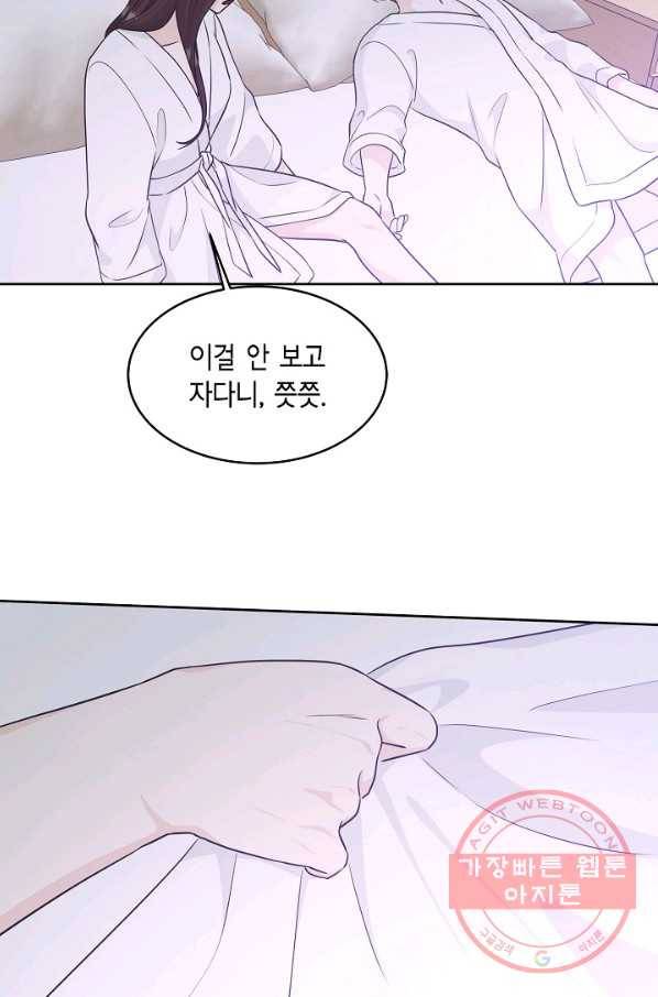 샐러드 데이즈 - 62화 66