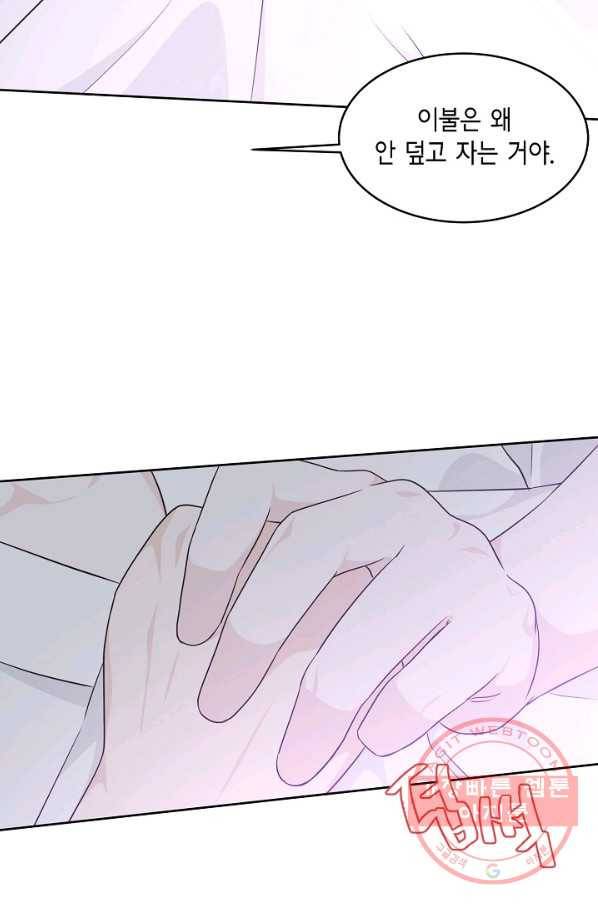 샐러드 데이즈 - 62화 67
