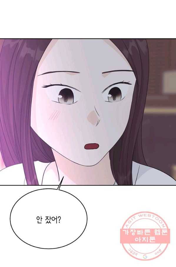 샐러드 데이즈 - 62화 69