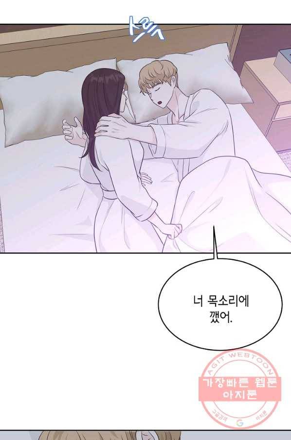 샐러드 데이즈 - 62화 70