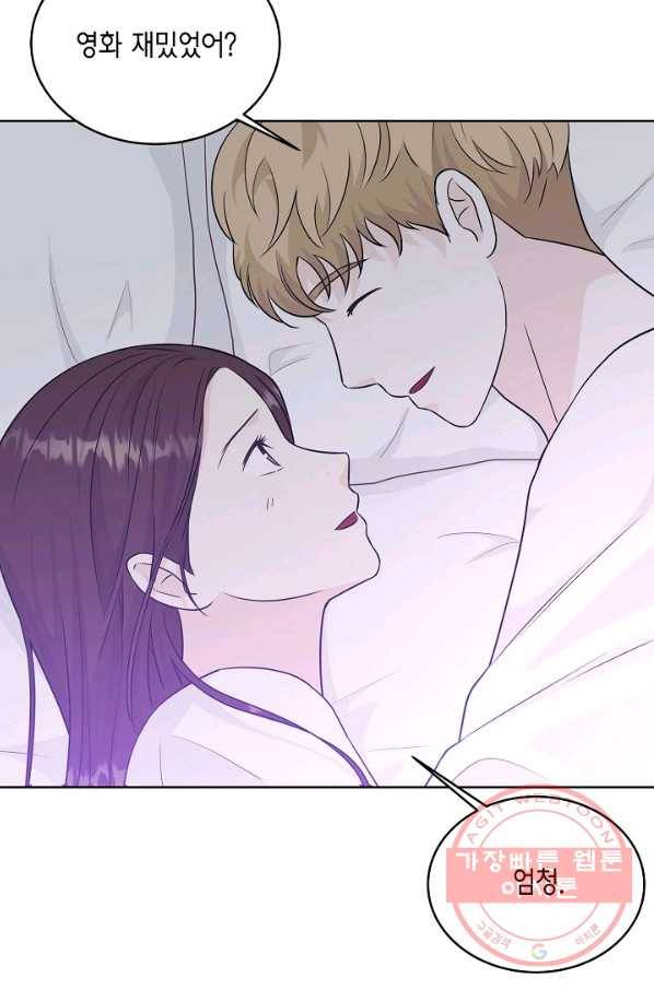 샐러드 데이즈 - 62화 72