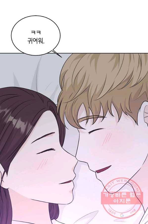 샐러드 데이즈 - 62화 73