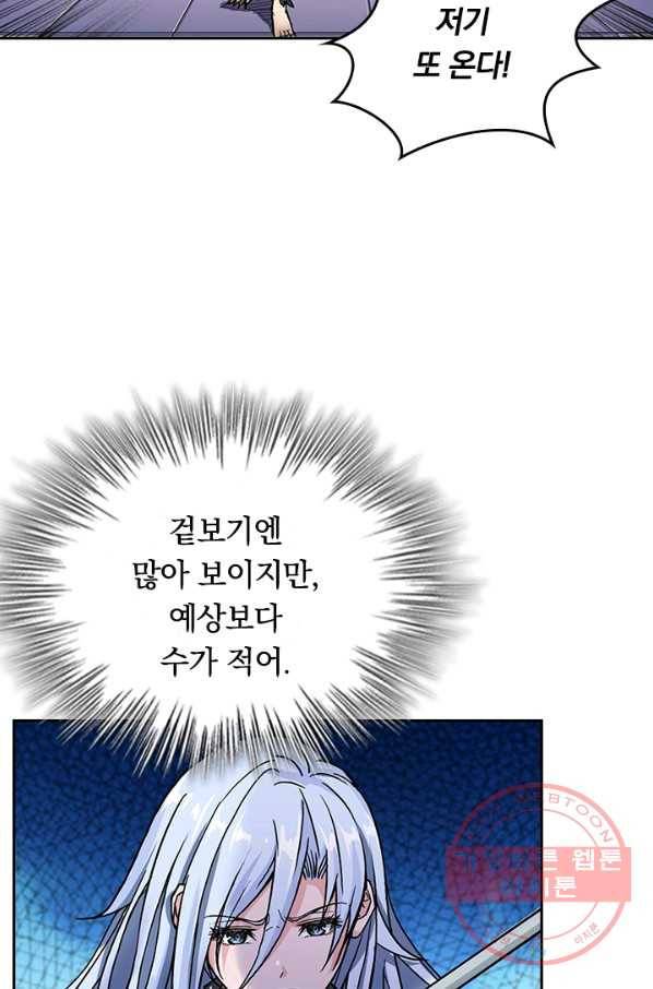 신은 나를 버렸다 49화 2