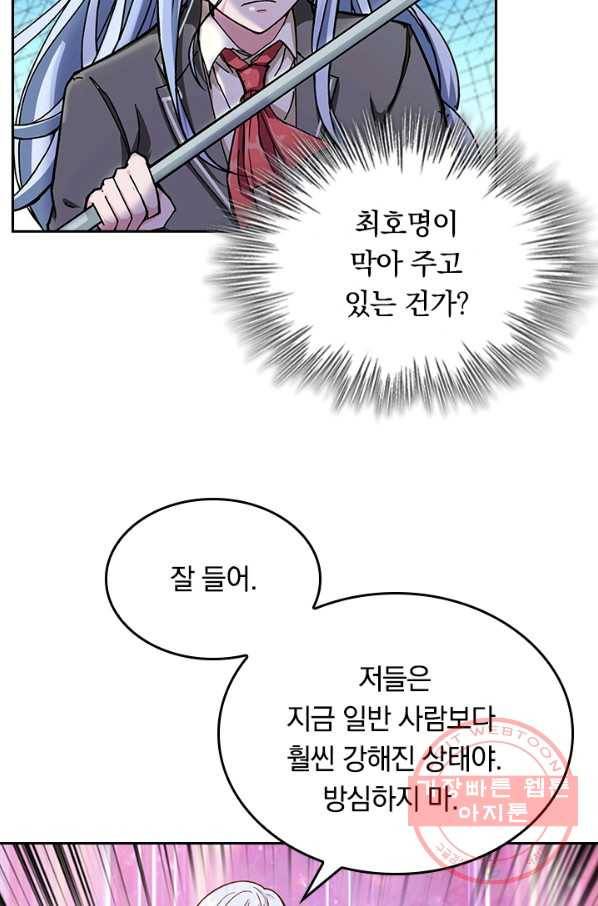 신은 나를 버렸다 49화 3