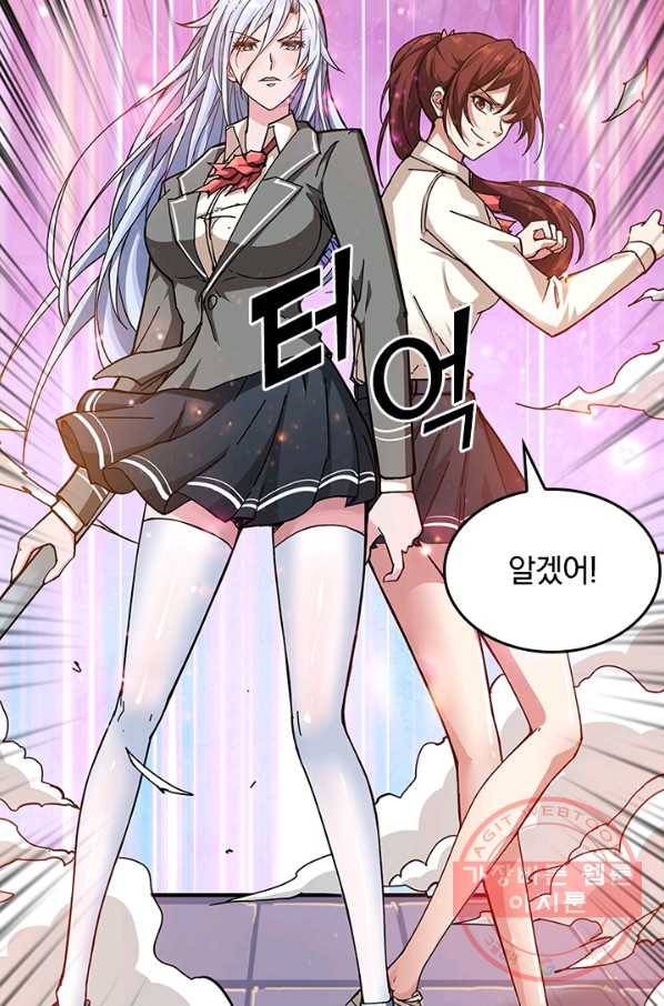 신은 나를 버렸다 49화 4