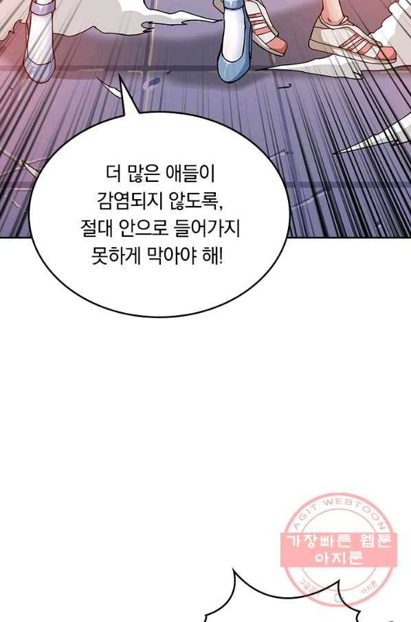 신은 나를 버렸다 49화 5