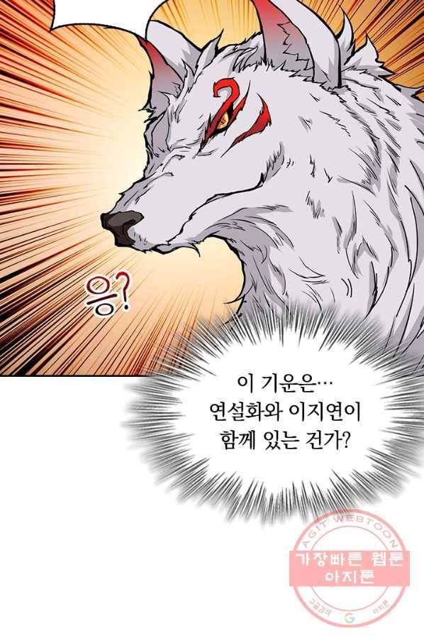 신은 나를 버렸다 49화 9