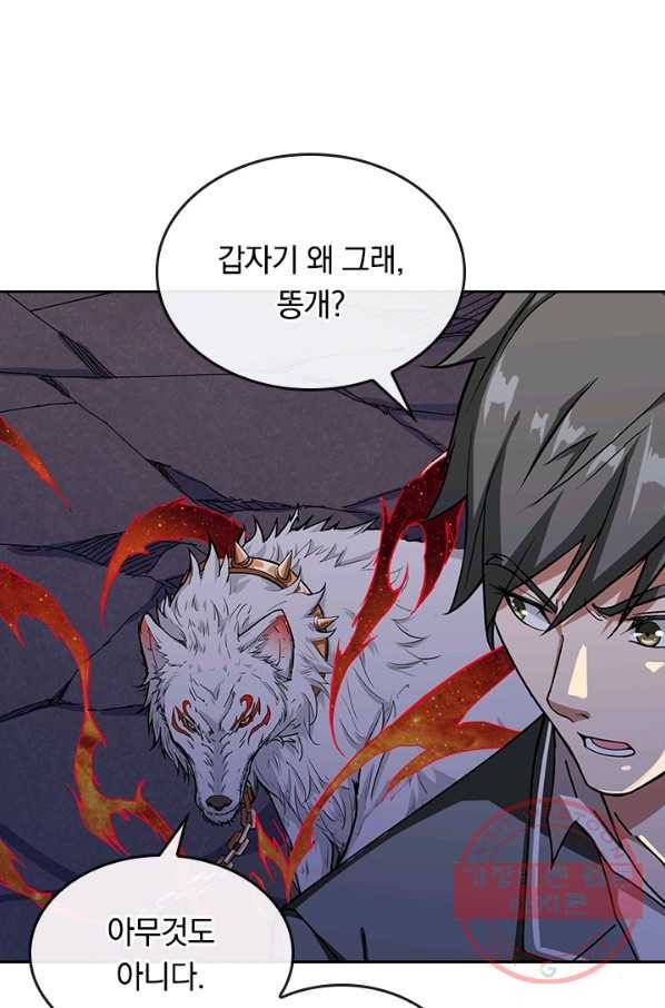 신은 나를 버렸다 49화 10