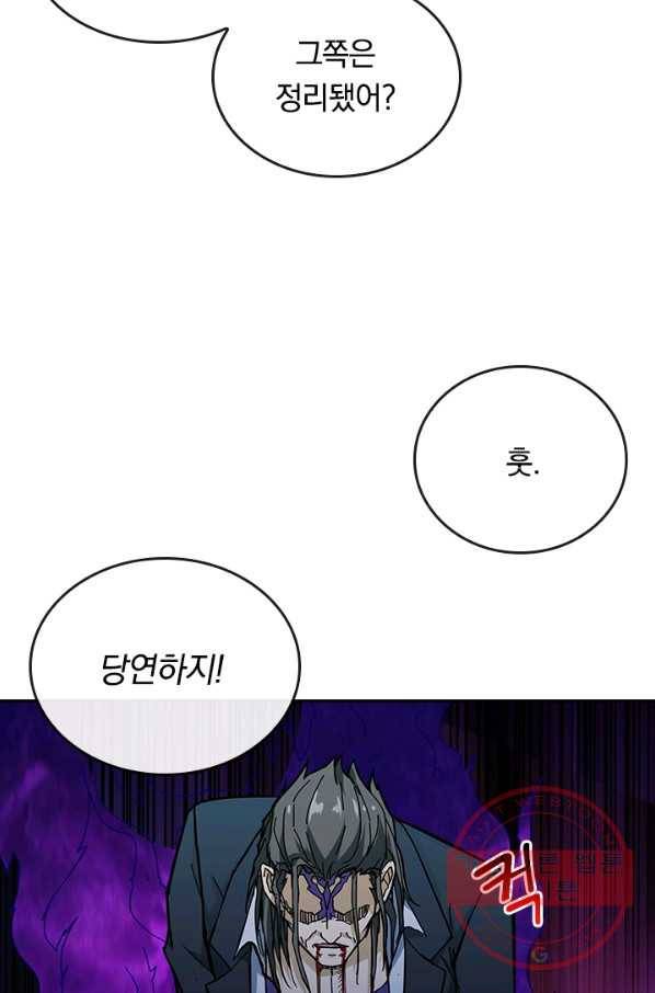 신은 나를 버렸다 49화 11