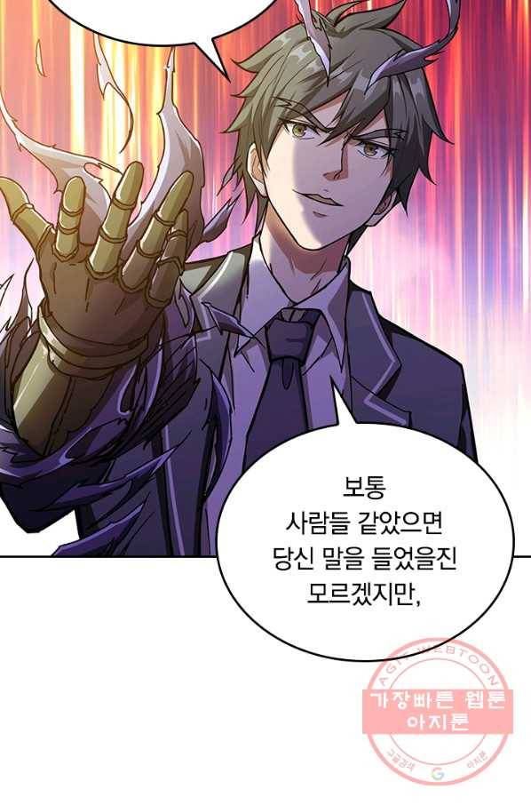 신은 나를 버렸다 49화 13
