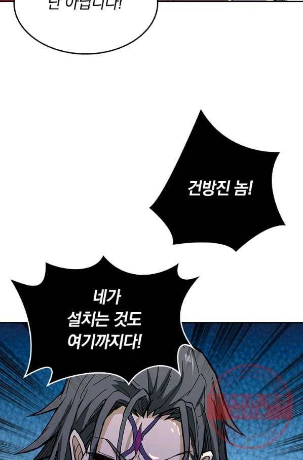 신은 나를 버렸다 49화 15